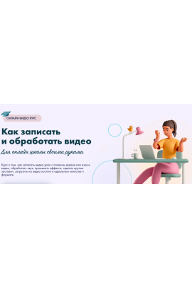 Coздaниe крутой aнимaции в Adobe Edge Animate. Юлия Литвина