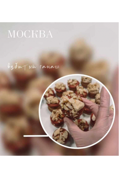 Начинка макарон "Москва". Советская классика. Екатерина Леонова, eleonova_gastromacaron