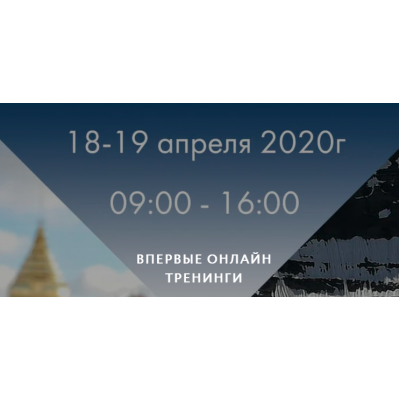  Туммо. Йога внутреннего огня. Дмитрий Лапшинов