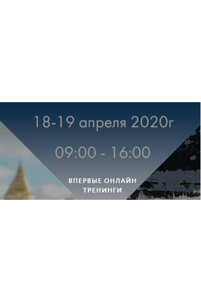  Туммо. Йога внутреннего огня. Дмитрий Лапшинов