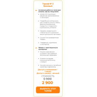 Кулинарный клуб Квасим летом. Тариф Базовый. Юлия Этлис, Елена Семилова, Vremeny.net