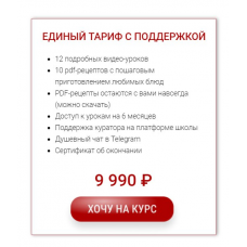 Яркая и полезная Азия.Тариф Единый. Яна Нетреба, Labfood