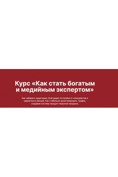 Как стать богатым и медийным экспертом. Тариф Богатый креатор. Наталия Анарбаева