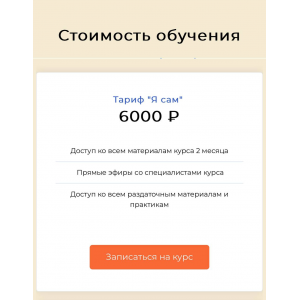  Коррекция СДВГ - 66 способов помочь детям научиться управлять собой, сосредотачиваться и достигать целей. Тариф Я сам. Диляра Сагутдинова, Мария Афян