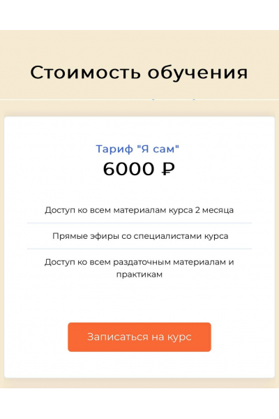  Коррекция СДВГ - 66 способов помочь детям научиться управлять собой, сосредотачиваться и достигать целей. Тариф Я сам. Диляра Сагутдинова, Мария Афян