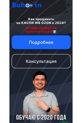 Как продавать на Kaspi, WB, OZON в 2024? Тариф 3 маркетплейса. Артём Бухонин