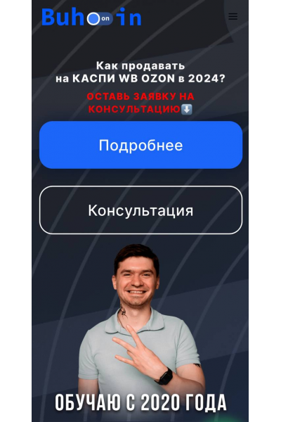 Как продавать на Kaspi, WB, OZON в 2024? Тариф 3 маркетплейса. Артём Бухонин