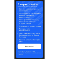 Как продавать на Kaspi, WB, OZON в 2024? Тариф 3 маркетплейса. Артём Бухонин