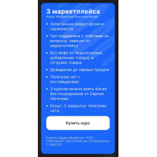 Как продавать на Kaspi, WB, OZON в 2024? Тариф 3 маркетплейса. Артём Бухонин