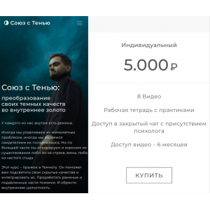 Союз с тенью. Тариф индивидуальный. Александр Некрасов Союз с тенью. Тариф индивидуальный. Александр Некрасов