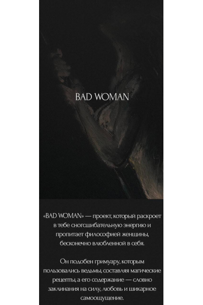 Bad Woman. sapiencia.boutique