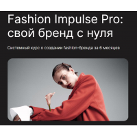 Fashion Impulse Pro. Людмила Норсоян, Fashion Factory School
