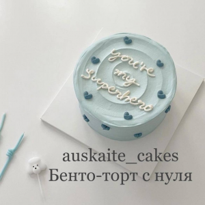 Бенто-торт с нуля. auskaite_cakes
