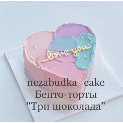  Бенто-торты "Три шоколада". Программа Расширенная. nezabudka_cake