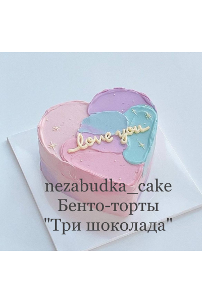  Бенто-торты "Три шоколада". Программа Расширенная. nezabudka_cake