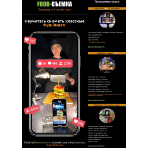 Food-съемка. Тариф Стандарт. Сабина Темирбек Food-съемка. Тариф Стандарт. Сабина Темирбек