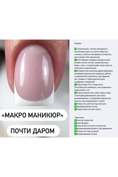 Макро маникюр. Анна Моргуль