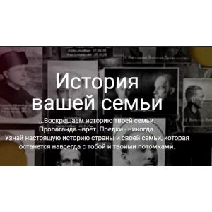 История вашей семьи. Тариф Базовые лекции. Светлана Манакова, Manakova История вашей семьи. Тариф Базовые лекции. Светлана Манакова, Manakova
