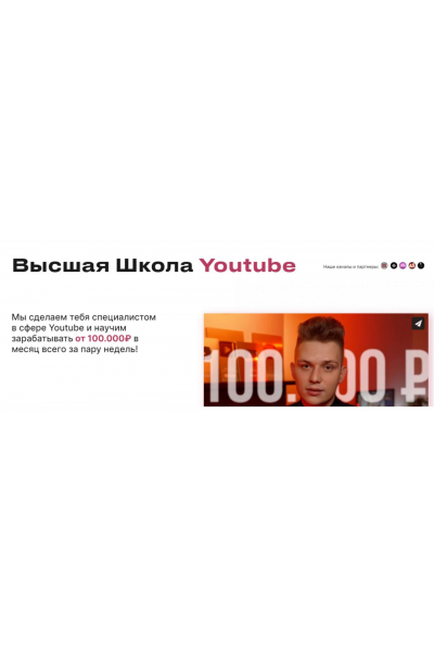  Высшая Школа YouTube. Влад Козыра