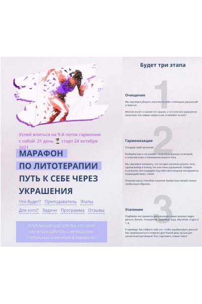 Марафон по литотерапии «Путь к себе через украшения». Екатерина Воропаева, Spooshan School