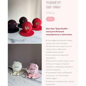 Трендовый торт Шар-Бомба. Анастасия Кудимова, Олеся Кудимова, Kasadelika Трендовый торт Шар-Бомба. Анастасия Кудимова, Олеся Кудимова, Kasadelika
