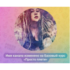 Просто плети. ulitka_hairstyle