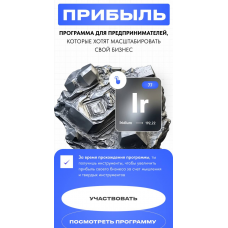  Прибыль. Тариф Онлайн. Александр Долгов