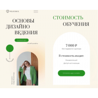 Курс по веб-дизайну «Основы дизайноведения». Софья Филиппова, Filschool