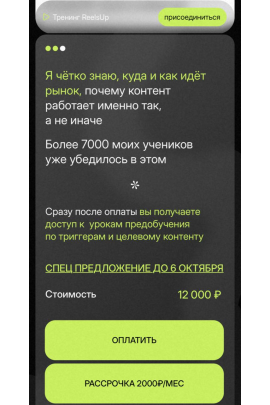 НГ Reels. Анна Галашева