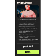 Saldi Academy. Тариф Курс по нейросетям. Артем Шуткин