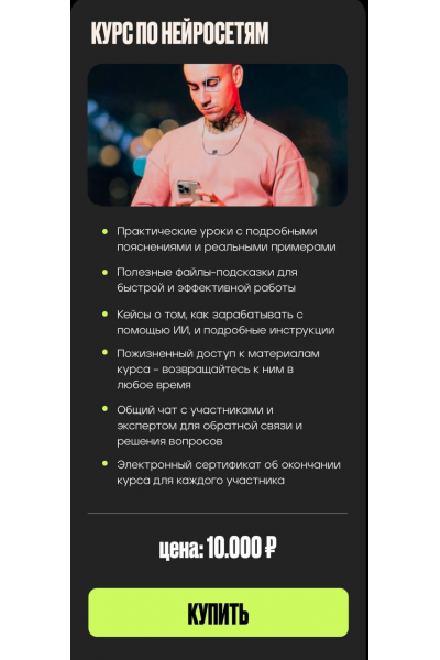 Saldi Academy. Тариф Курс по нейросетям. Артем Шуткин