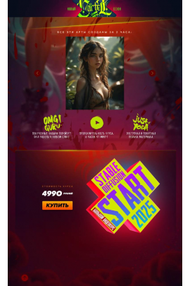 Stable Diffusion Start 2025. Max Twain