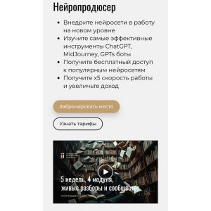Нейропродюсер. Тариф Эксперт. Павел Лебедев