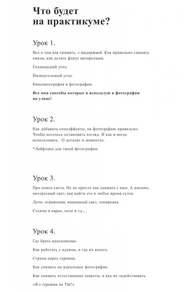 Снимай без правил. Практикум, который поменяет твой взгляд на фотографию. Анастасия Мукоид