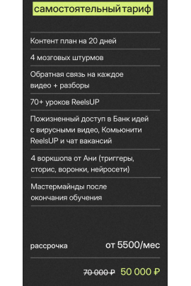 Волшебный пендель. Тариф Самостоятельный. Анна Галашева