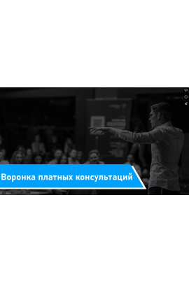 Воронка платных консультаций. Январь - ноябрь 2024. Зуши Плетнев