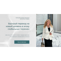 Денежный поток. Валентина Гордиец