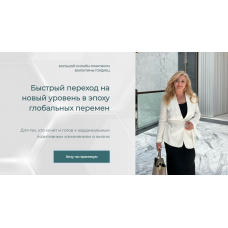 Денежный поток. Валентина Гордиец