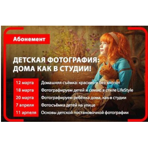 Детская фотография: дома как в студии. Саша Румянцева, Ксения Круглова