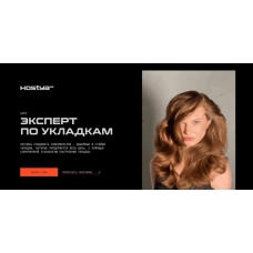 Эксперт по укладкам. Константин Борчининов, kostya28