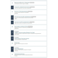Освой технологию продвижения экспертных телеграм каналов