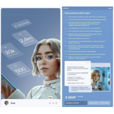 Sistema обновление. Эня Таипова