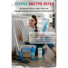 Обучающий курс по профессиональной уборке дома. Алена Внукова