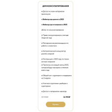  Телепорт в 2025. Тариф Для консультирования. Виктория Кердман