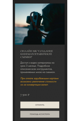 Создание кинематографичной съемки. Полина Вашингтон