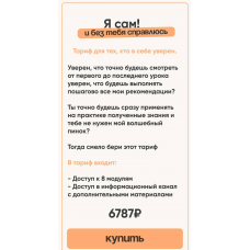 Инста муркетинг. Секрет богатых котов. Тариф Я сам! И без тебя справлюсь. Светлана Герасимова