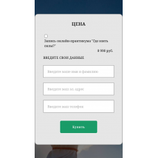 Вебинар "Где взять силы?". Георгиотис Диана