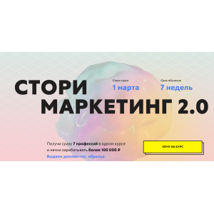 Стори маркетинг 2.0. Тариф Посижу послушаю. Глеб Горшков, Марина Горшкова Стори маркетинг 2.0. Тариф Посижу послушаю. Глеб Горшков, Марина Горшкова