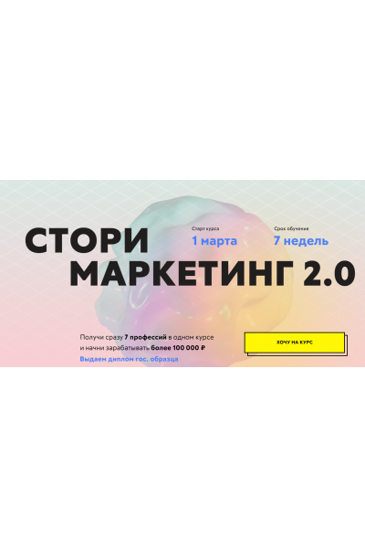 Стори маркетинг 2.0. Тариф Посижу послушаю. Глеб Горшков, Марина Горшкова