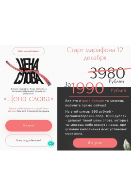 Цена слова. Liza Miller